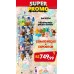 KIT.BRINQ.PELUCIA C/50PCS + EXPOSITOR